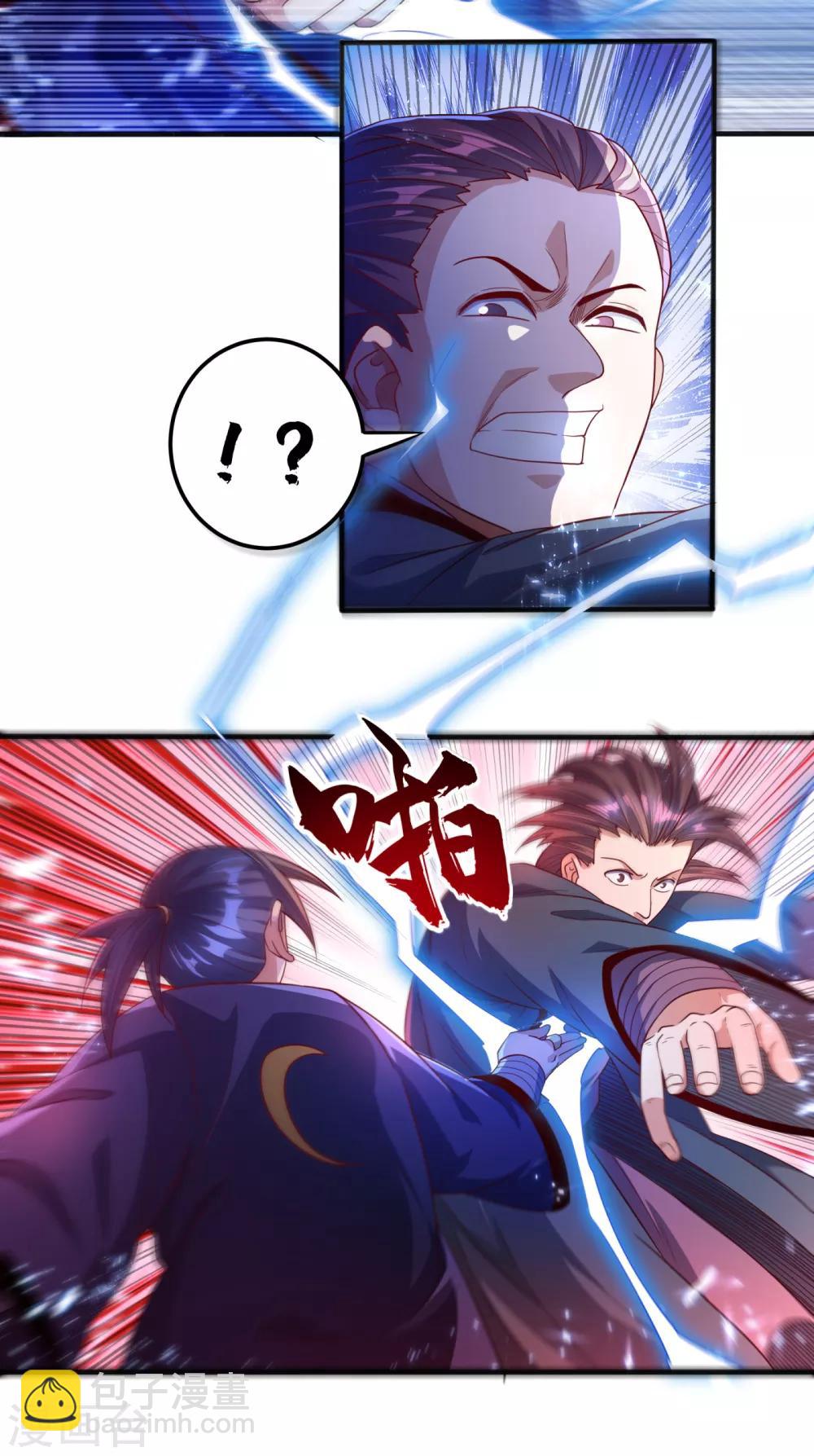 🍘武逆 第83话 挑战，有何不敢？ 第6页