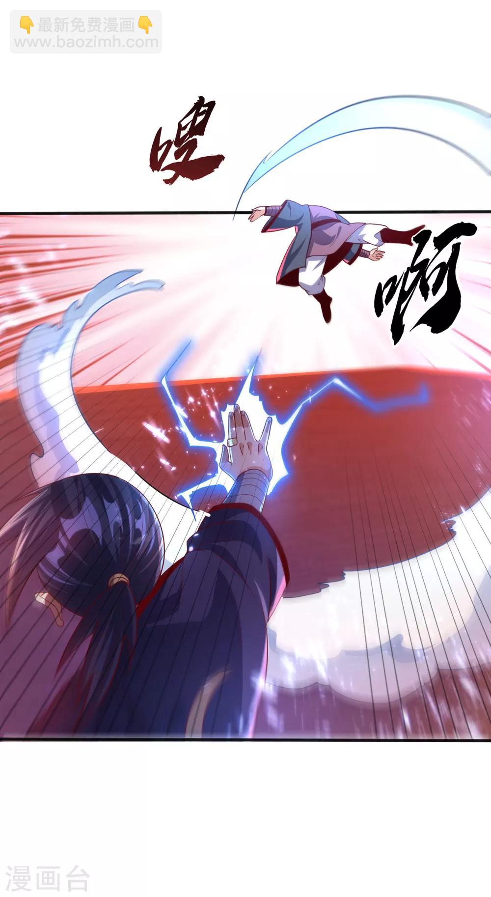 🍘武逆 第83话 挑战，有何不敢？ 第7页
