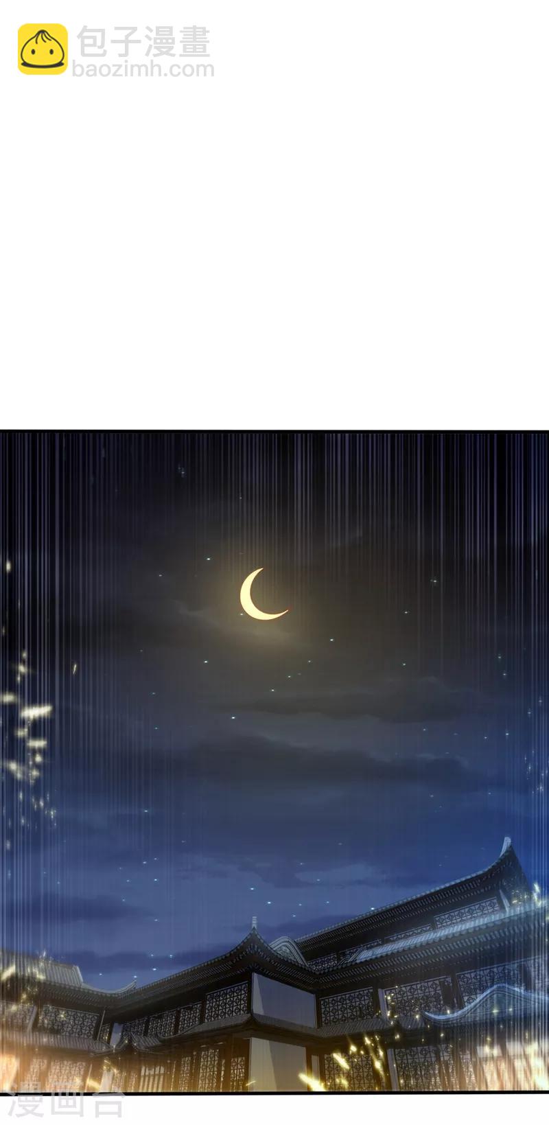 🍘武逆 第85话 深夜切磋 第10页