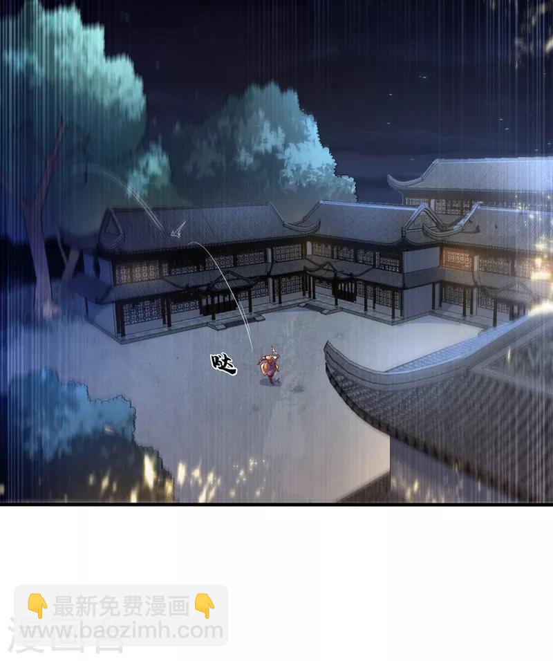 🍘武逆 第85话 深夜切磋 第12页