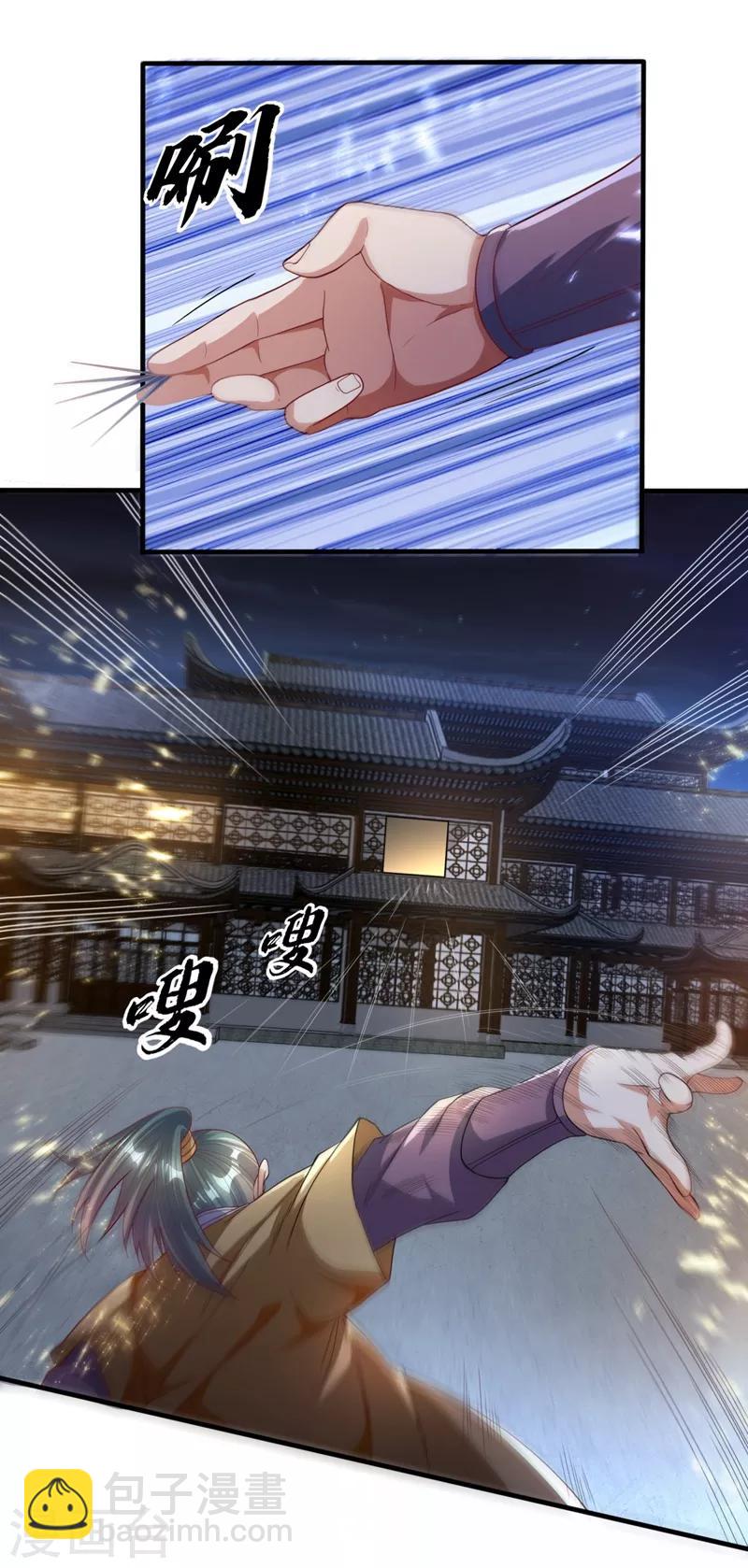 🍘武逆 第85话 深夜切磋 第14页