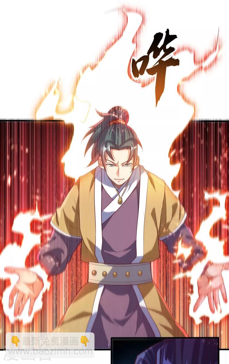 🍘武逆 第85话 深夜切磋 第21页