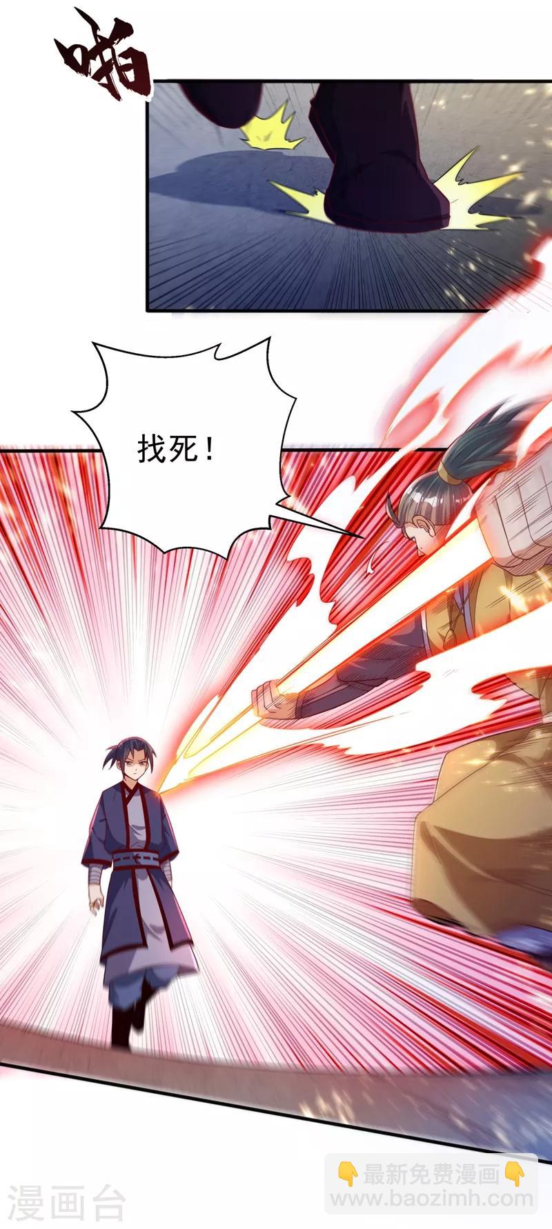 🍘武逆 第85话 深夜切磋 第25页