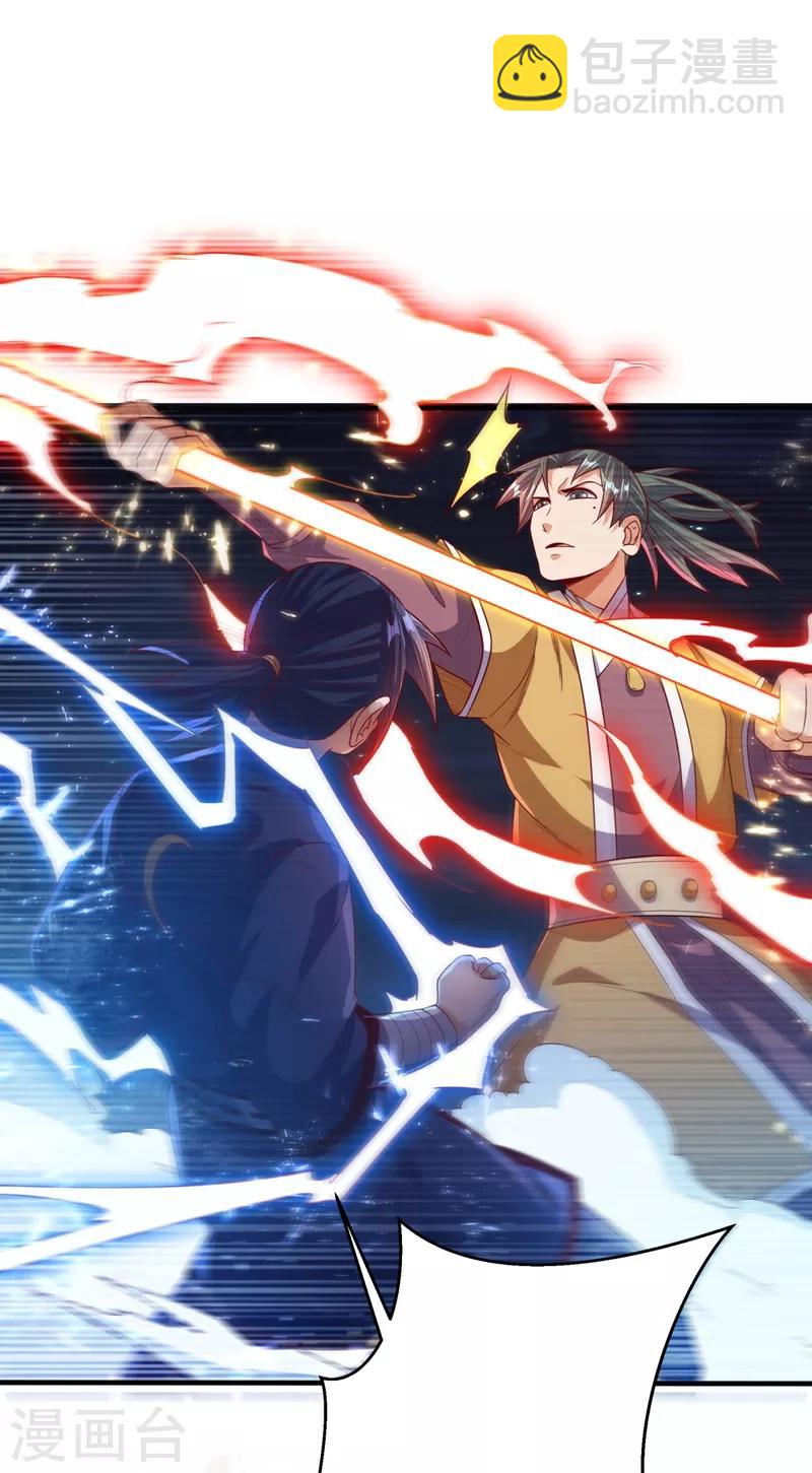🍘武逆 第85话 深夜切磋 第27页