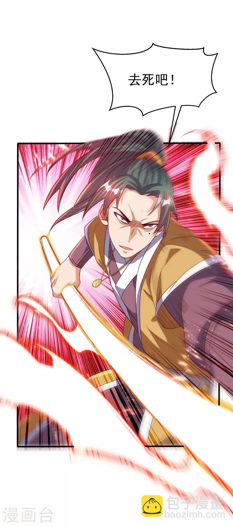 🍘武逆 第85话 深夜切磋 第30页