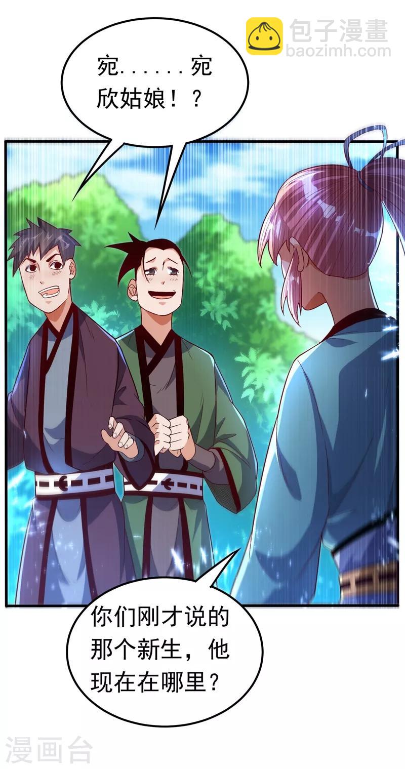 🍘武逆 第85话 深夜切磋 第4页