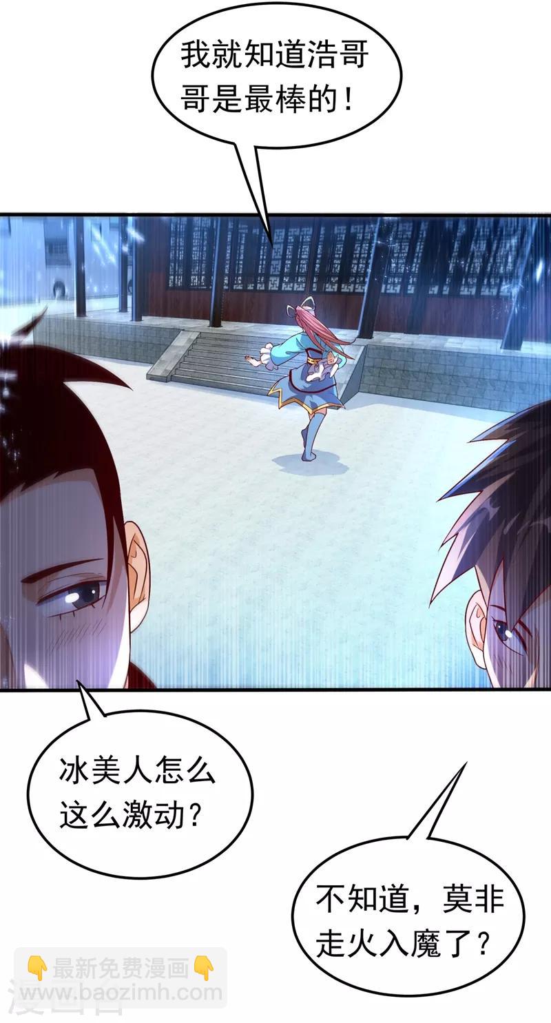 🍘武逆 第85话 深夜切磋 第8页