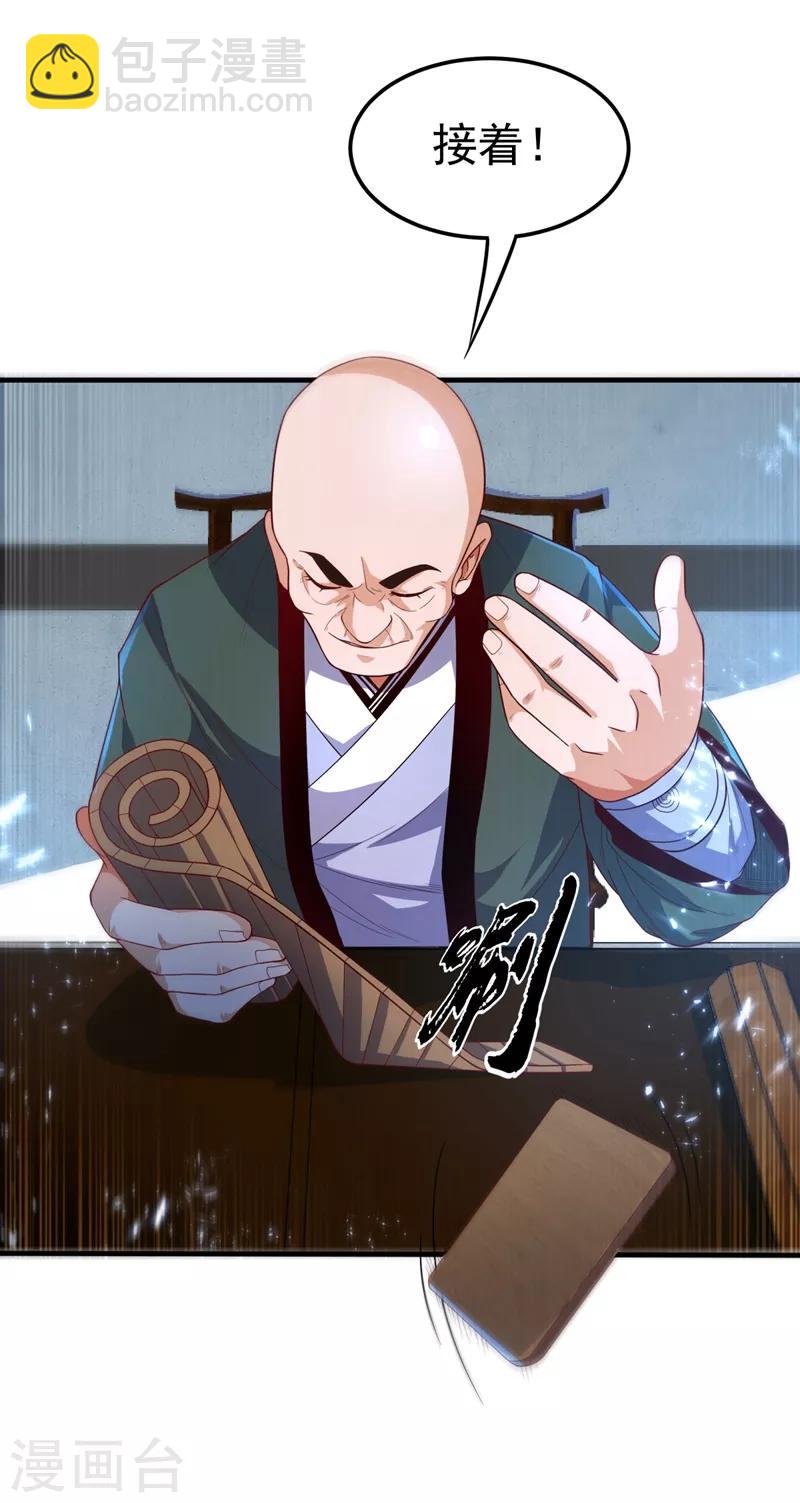 🍘武逆 第87话 尝试突破大武师！ 第12页