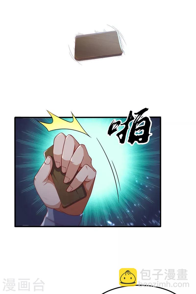 🍘武逆 第87话 尝试突破大武师！ 第13页