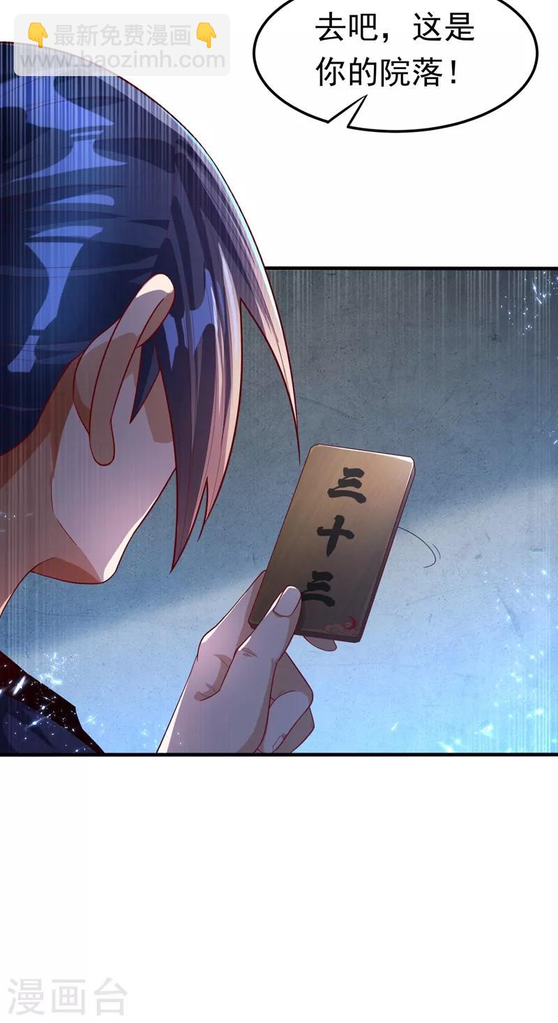 🍘武逆 第87话 尝试突破大武师！ 第14页
