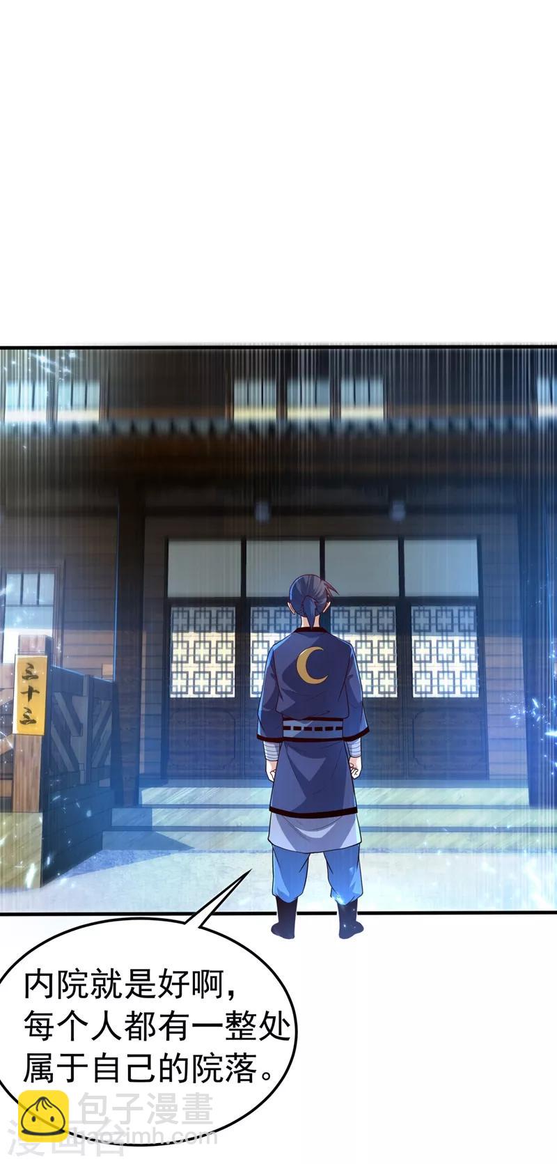 🍘武逆 第87话 尝试突破大武师！ 第15页
