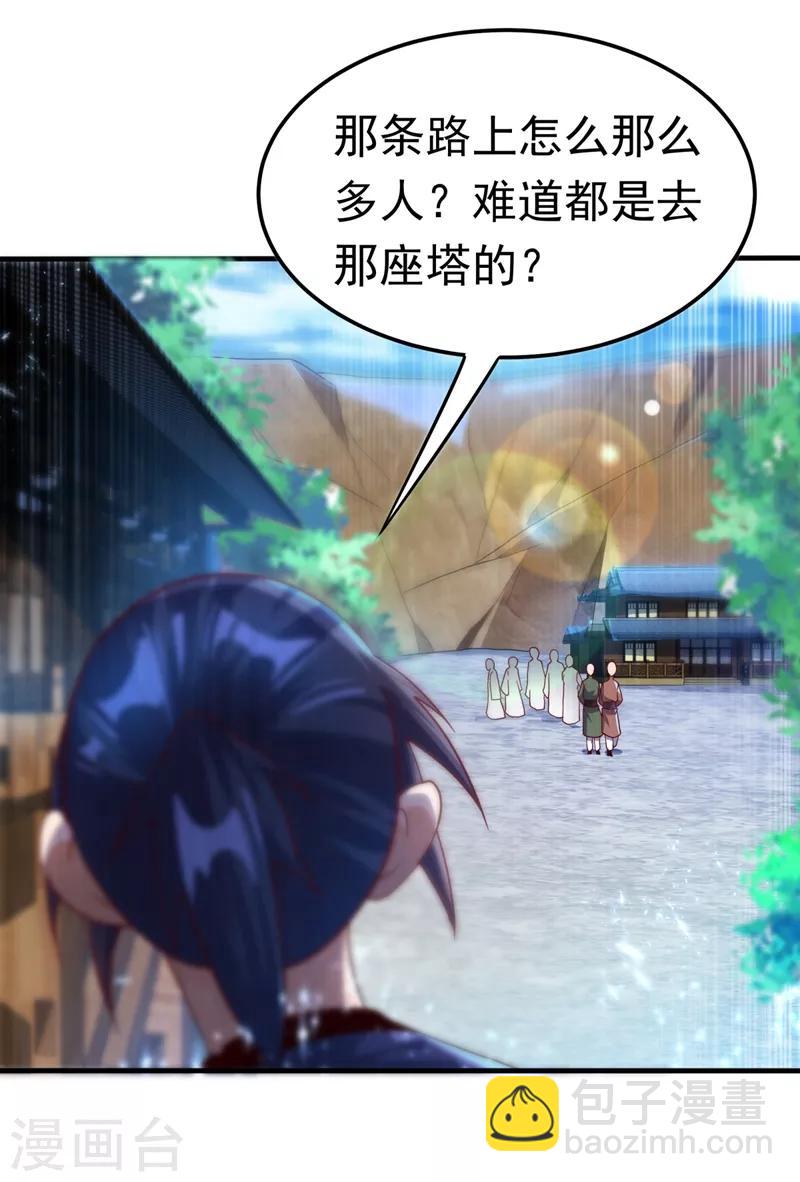 🍘武逆 第87话 尝试突破大武师！ 第16页