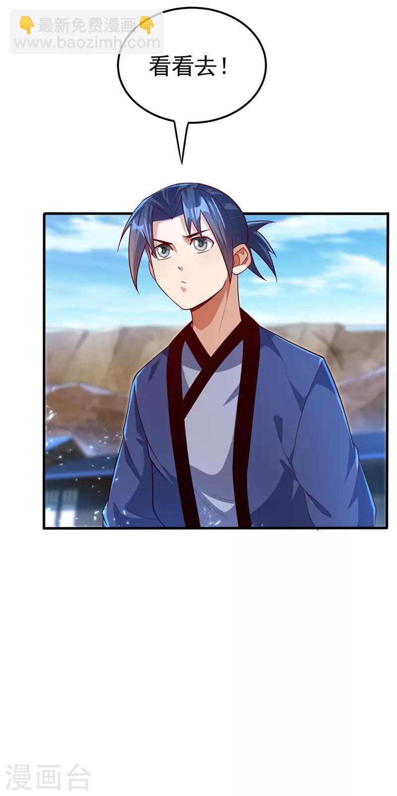 🍘武逆 第87话 尝试突破大武师！ 第17页