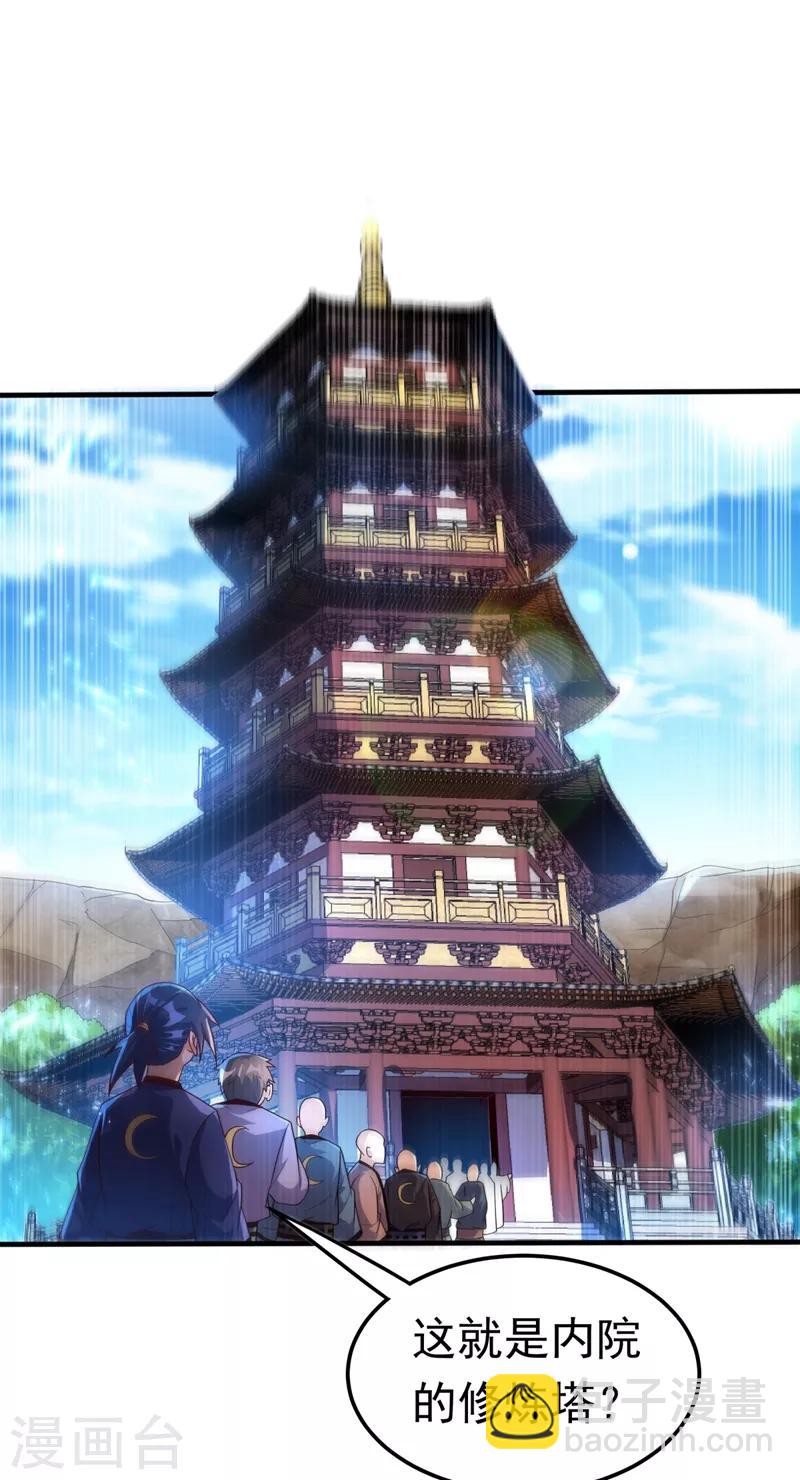 🍘武逆 第87话 尝试突破大武师！ 第18页