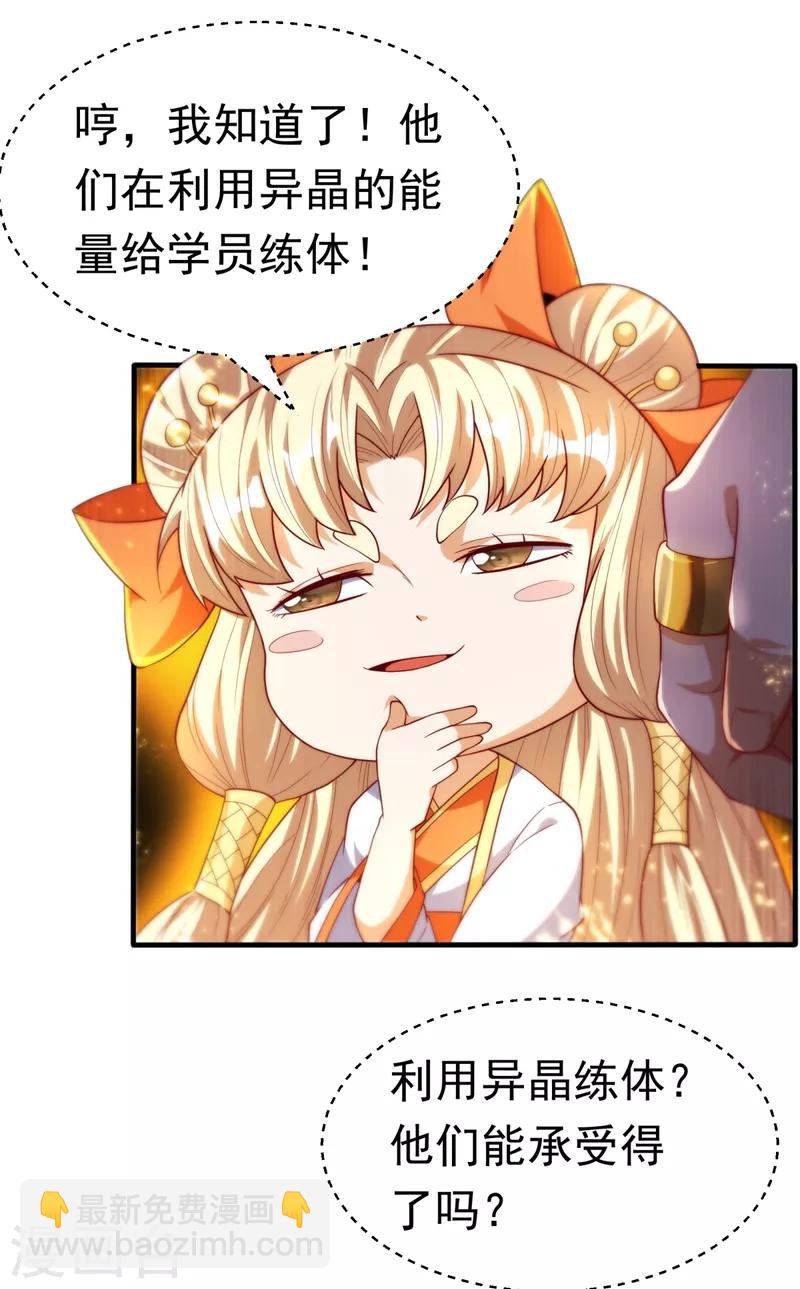 🍘武逆 第87话 尝试突破大武师！ 第21页