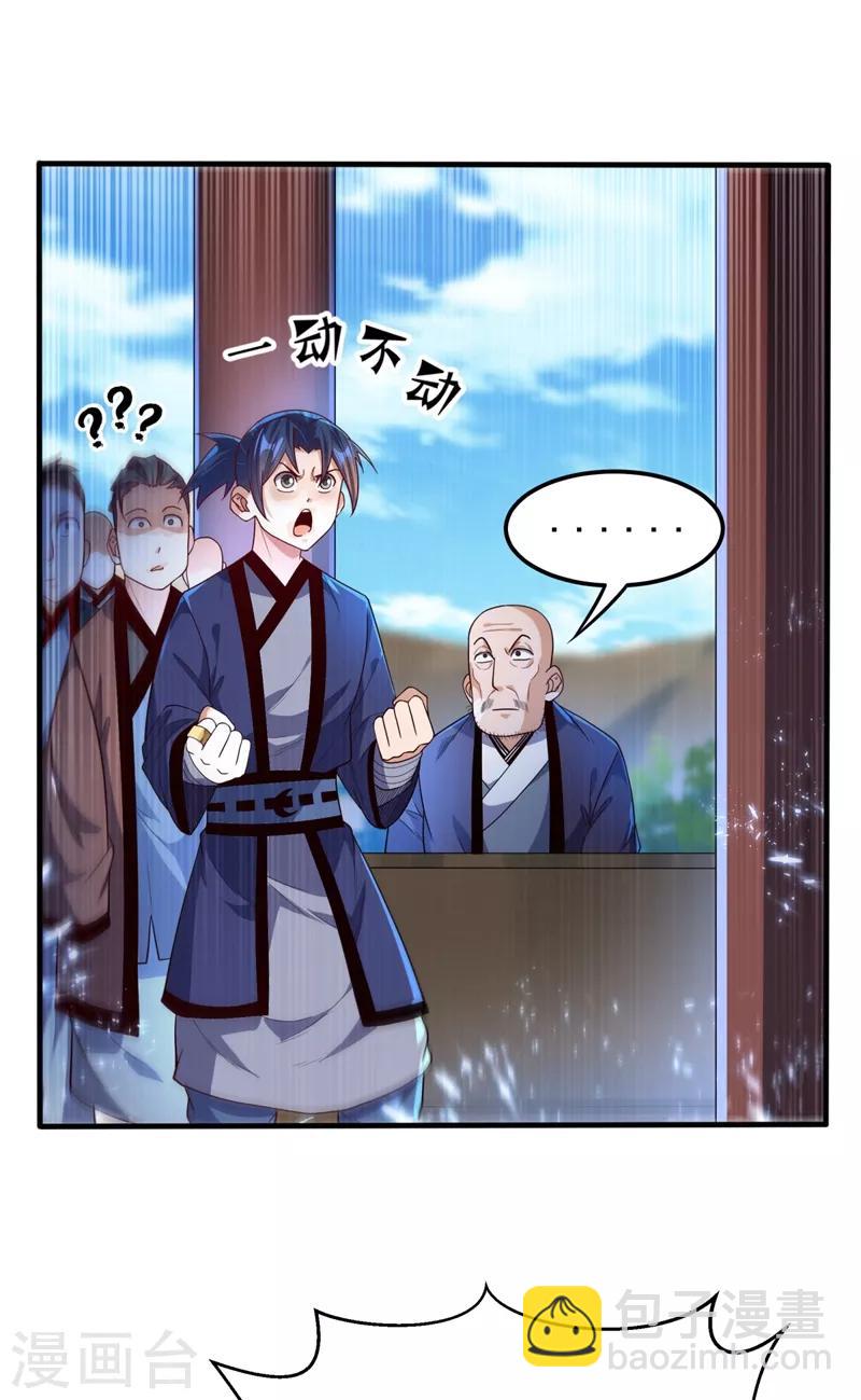 🍘武逆 第87话 尝试突破大武师！ 第24页