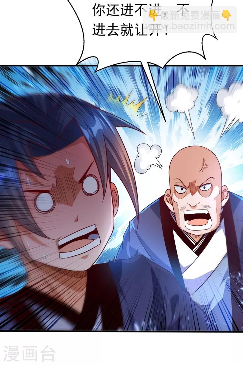 🍘武逆 第87话 尝试突破大武师！ 第25页