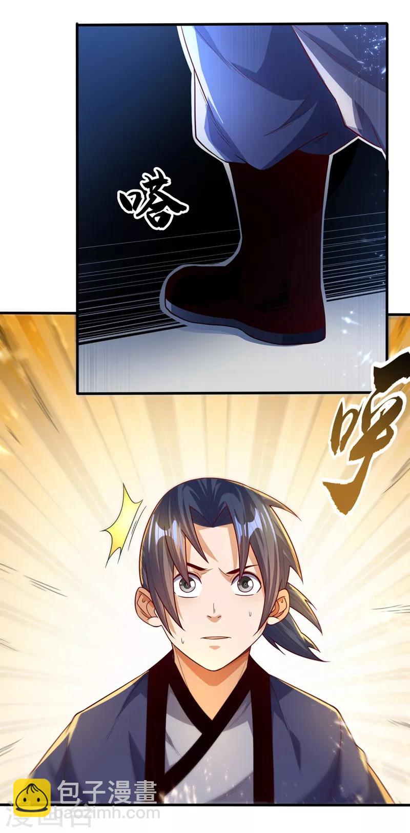 🍘武逆 第87话 尝试突破大武师！ 第27页