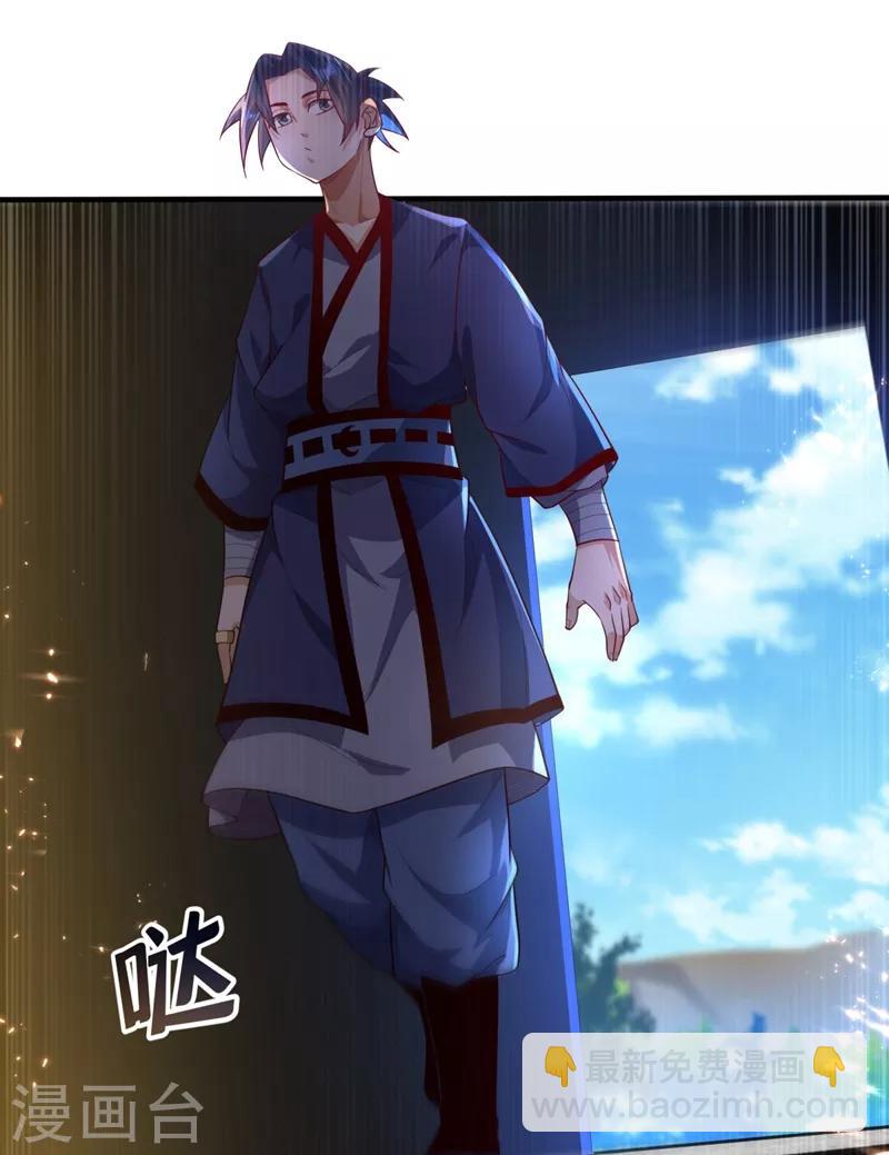 🍘武逆 第87话 尝试突破大武师！ 第30页