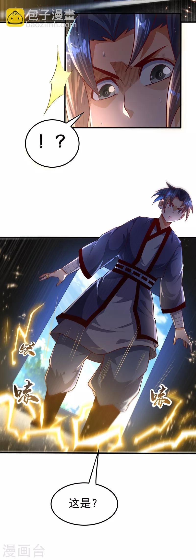 🍘武逆 第87话 尝试突破大武师！ 第31页