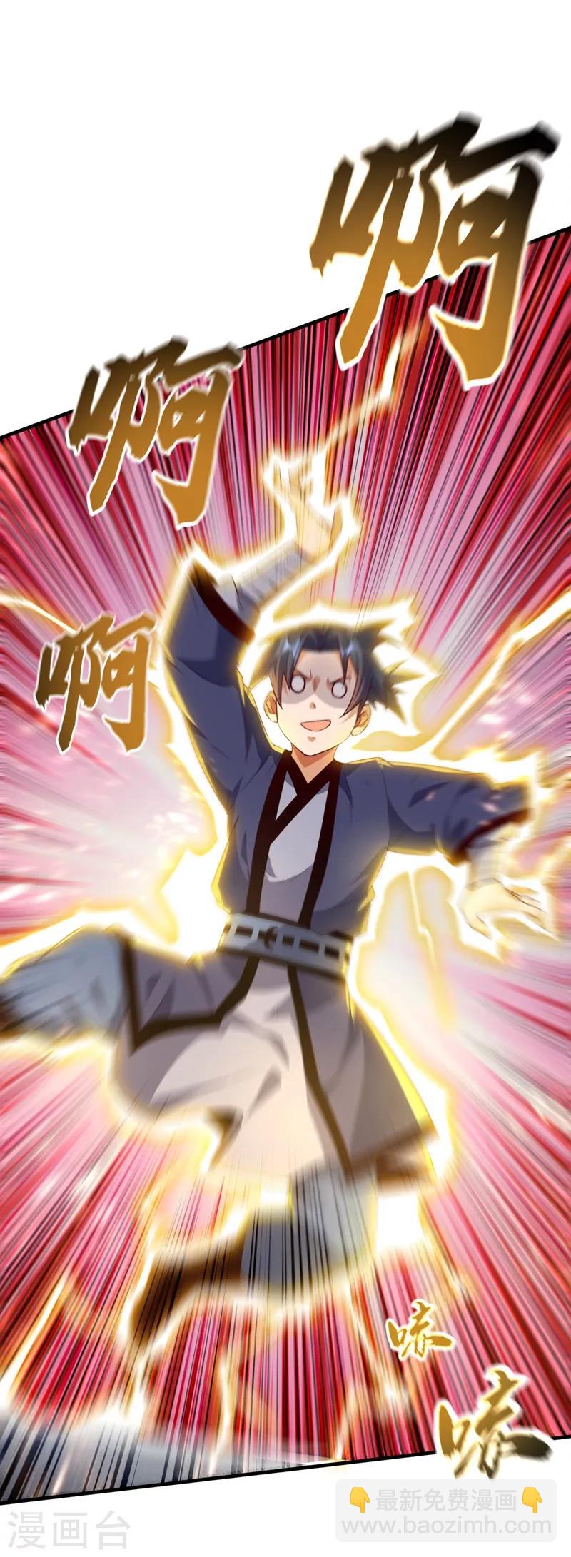 🍘武逆 第87话 尝试突破大武师！ 第32页