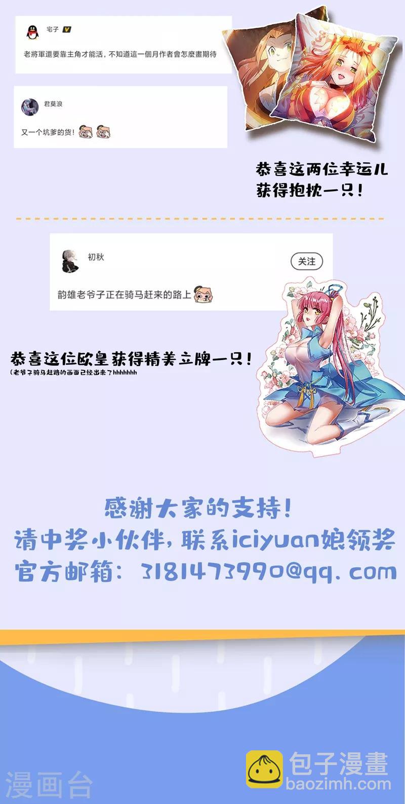 🍘武逆 第87话 尝试突破大武师！ 第37页