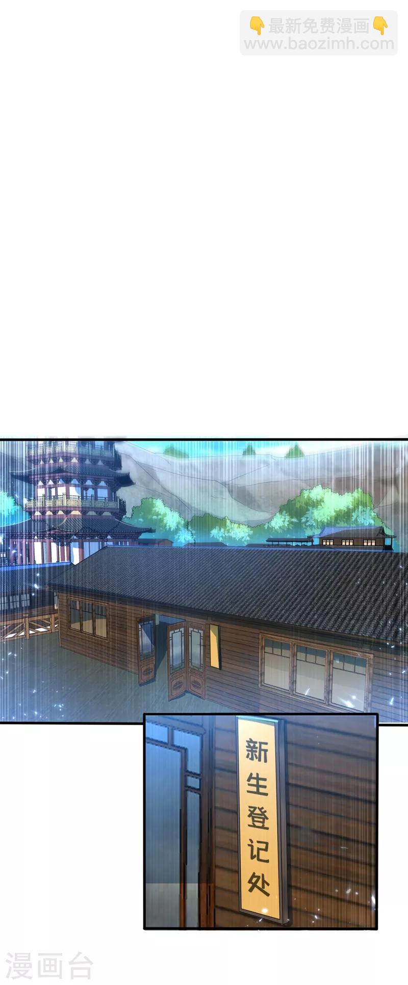 🍘武逆 第87话 尝试突破大武师！ 第9页