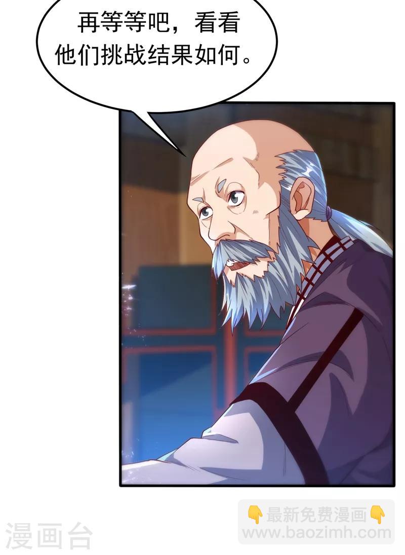 🍘武逆 第91话 体质突破了！ 第12页