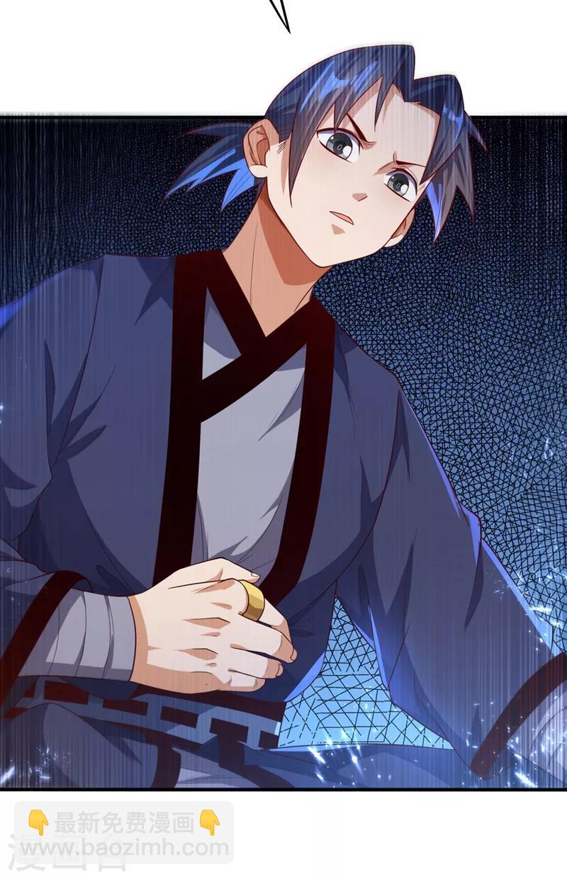 🍘武逆 第91话 体质突破了！ 第19页