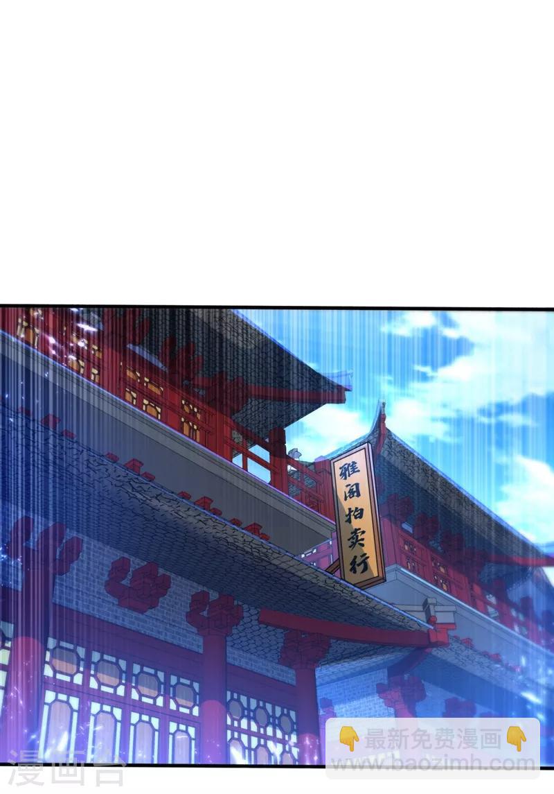 🍘武逆 第91话 体质突破了！ 第21页