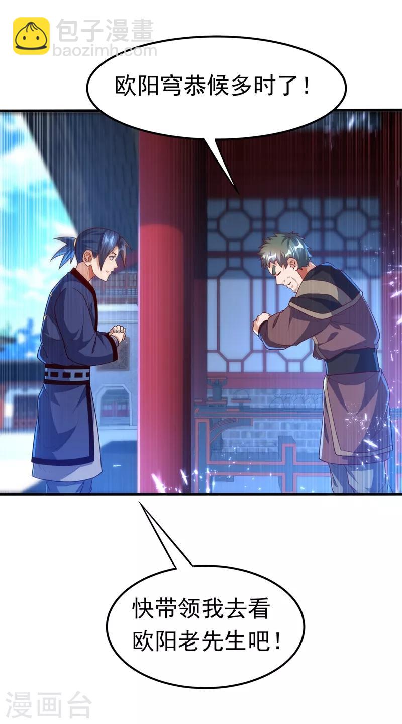 🍘武逆 第91话 体质突破了！ 第24页