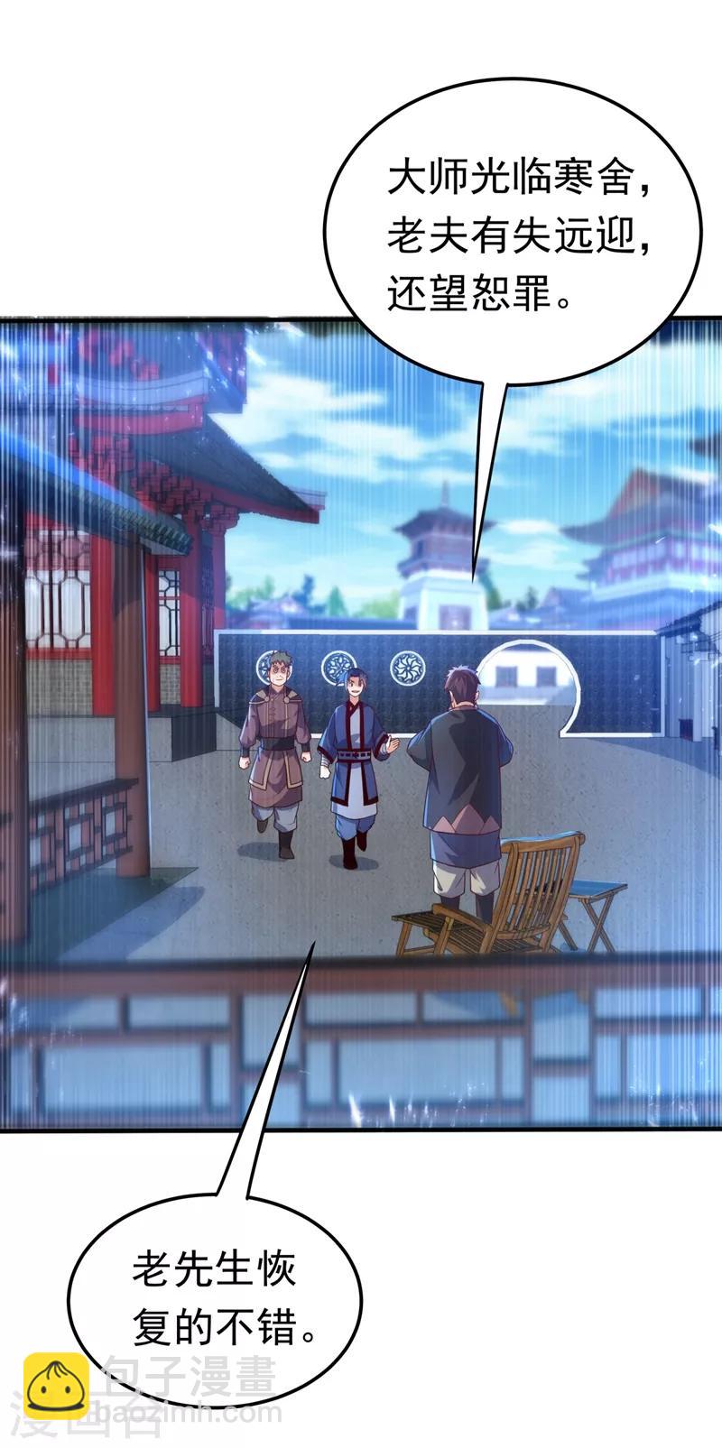 🍘武逆 第91话 体质突破了！ 第26页
