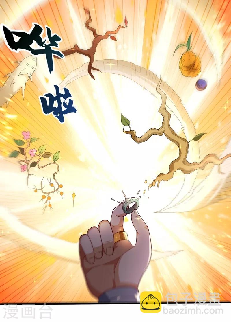 🍘武逆 第91话 体质突破了！ 第29页