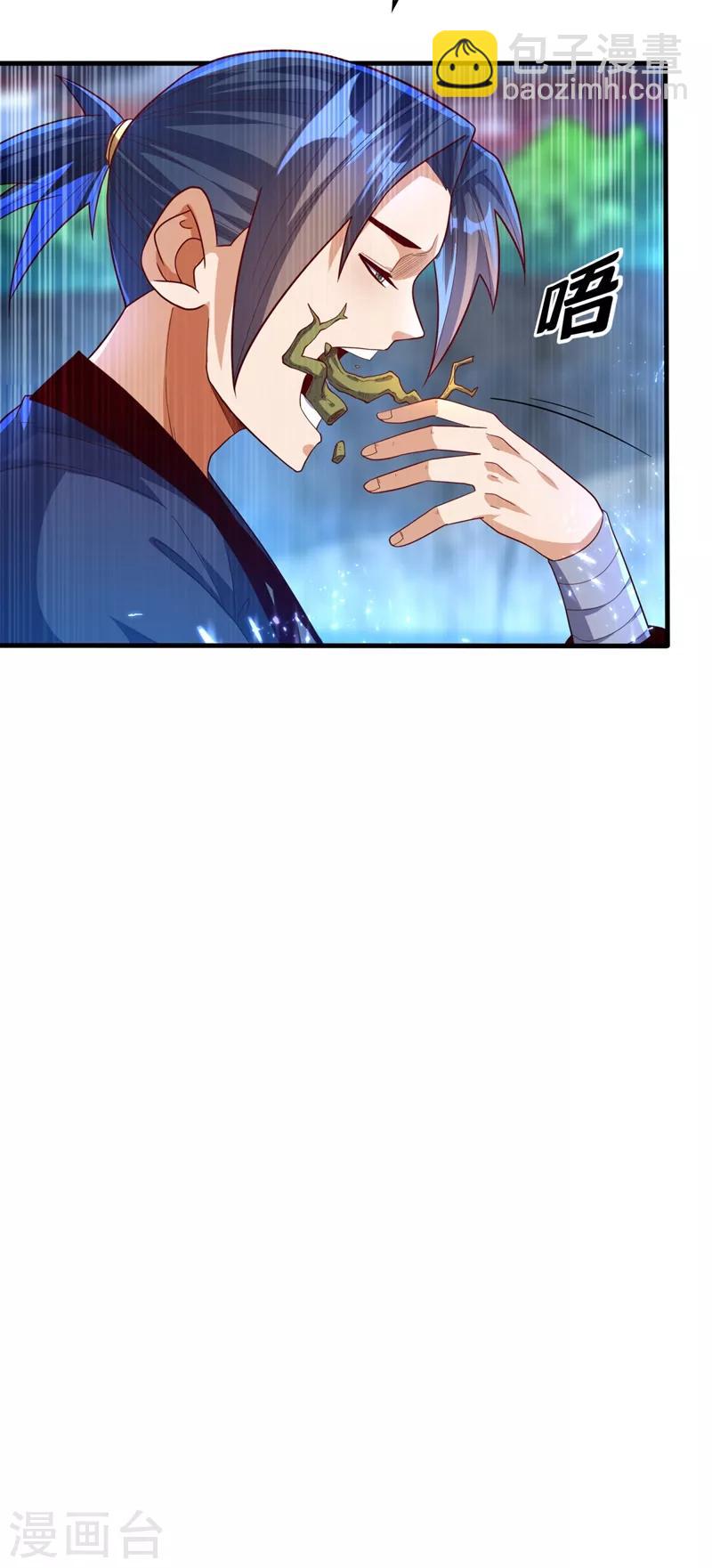 🍘武逆 第91话 体质突破了！ 第32页