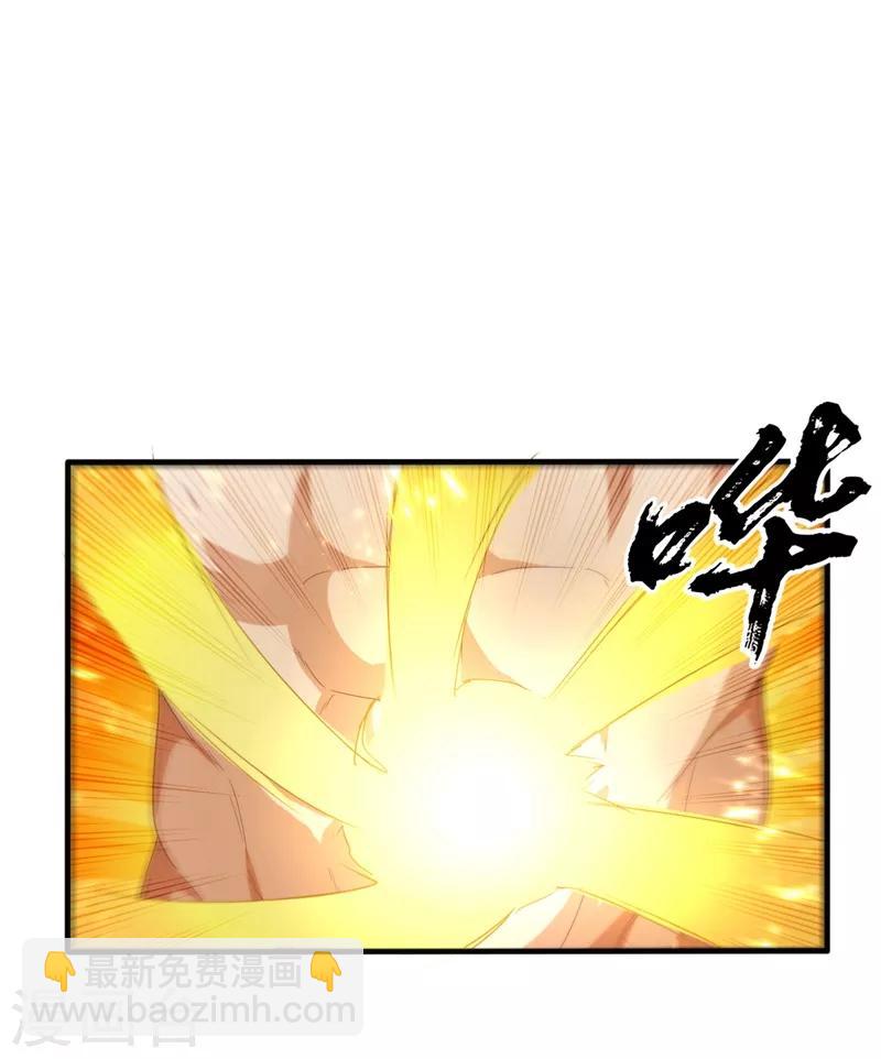 🍘武逆 第91话 体质突破了！ 第33页