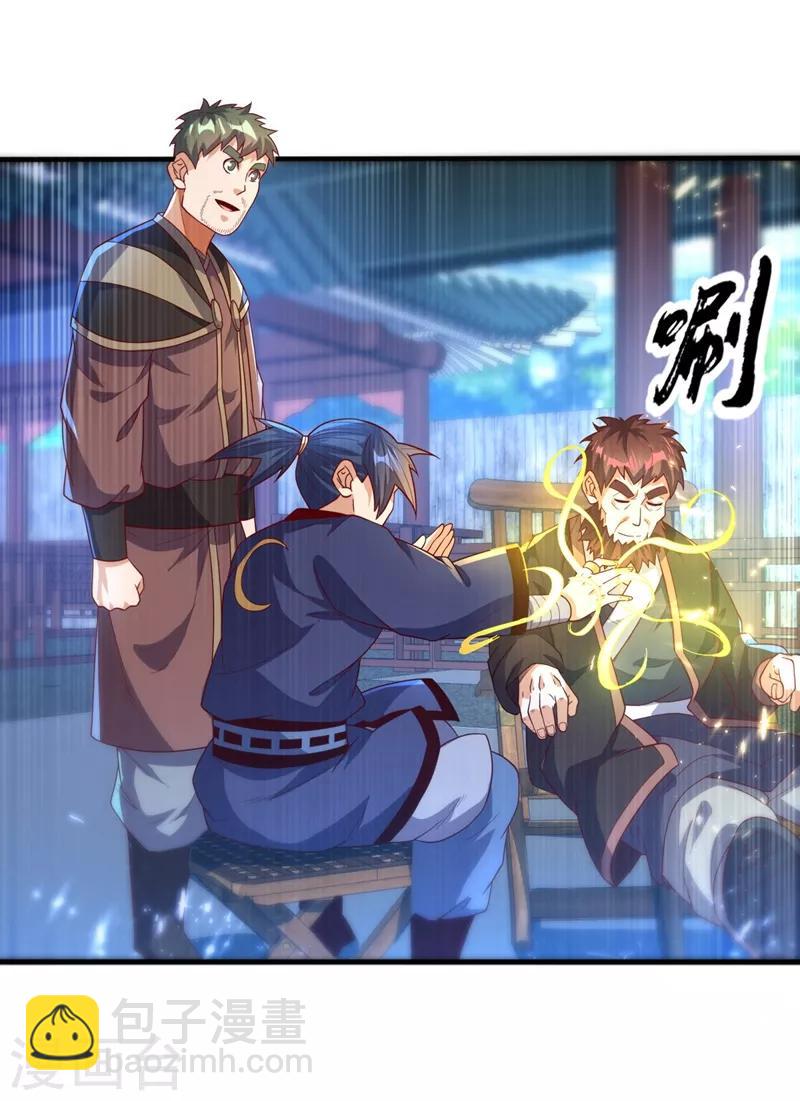 🍘武逆 第91话 体质突破了！ 第35页