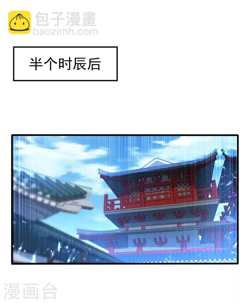 🍘武逆 第91话 体质突破了！ 第36页