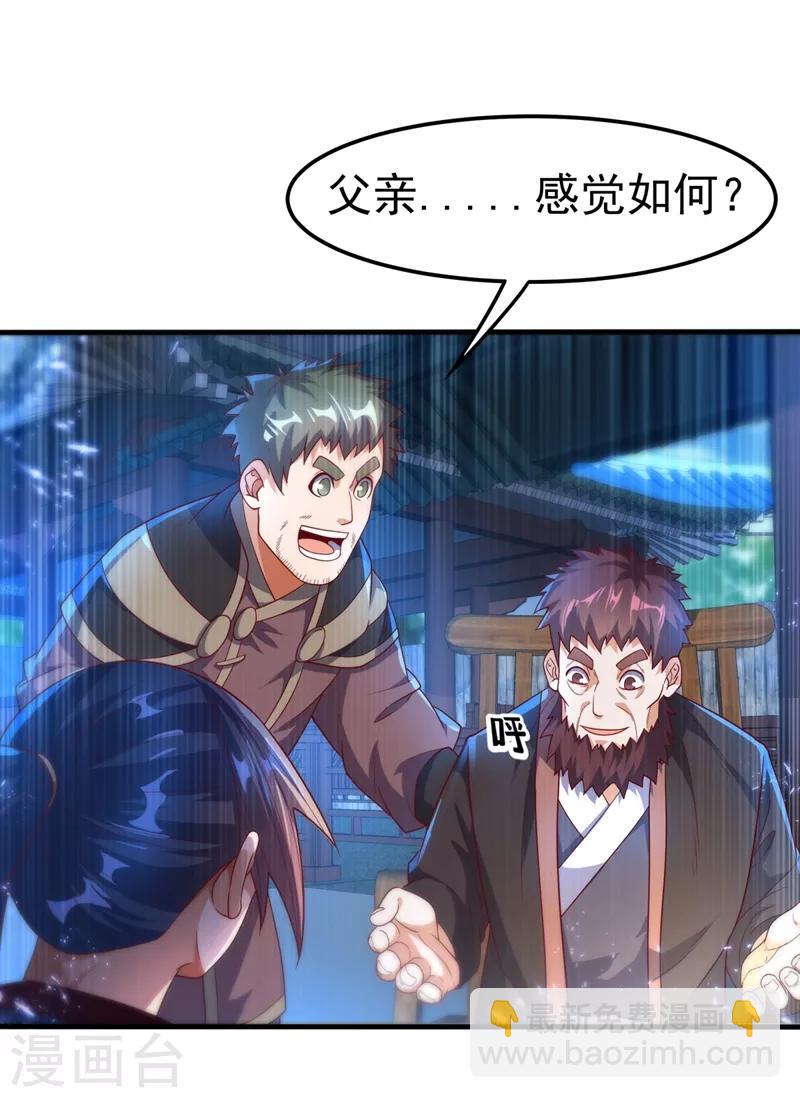 🍘武逆 第91话 体质突破了！ 第37页