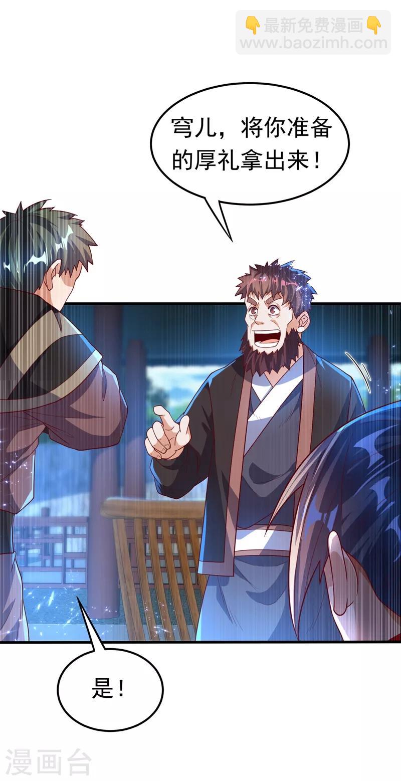 🍘武逆 第91话 体质突破了！ 第39页