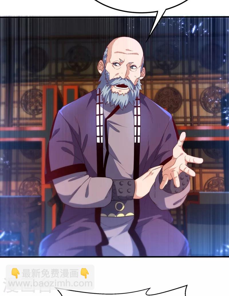 🍘武逆 第91话 体质突破了！ 第6页