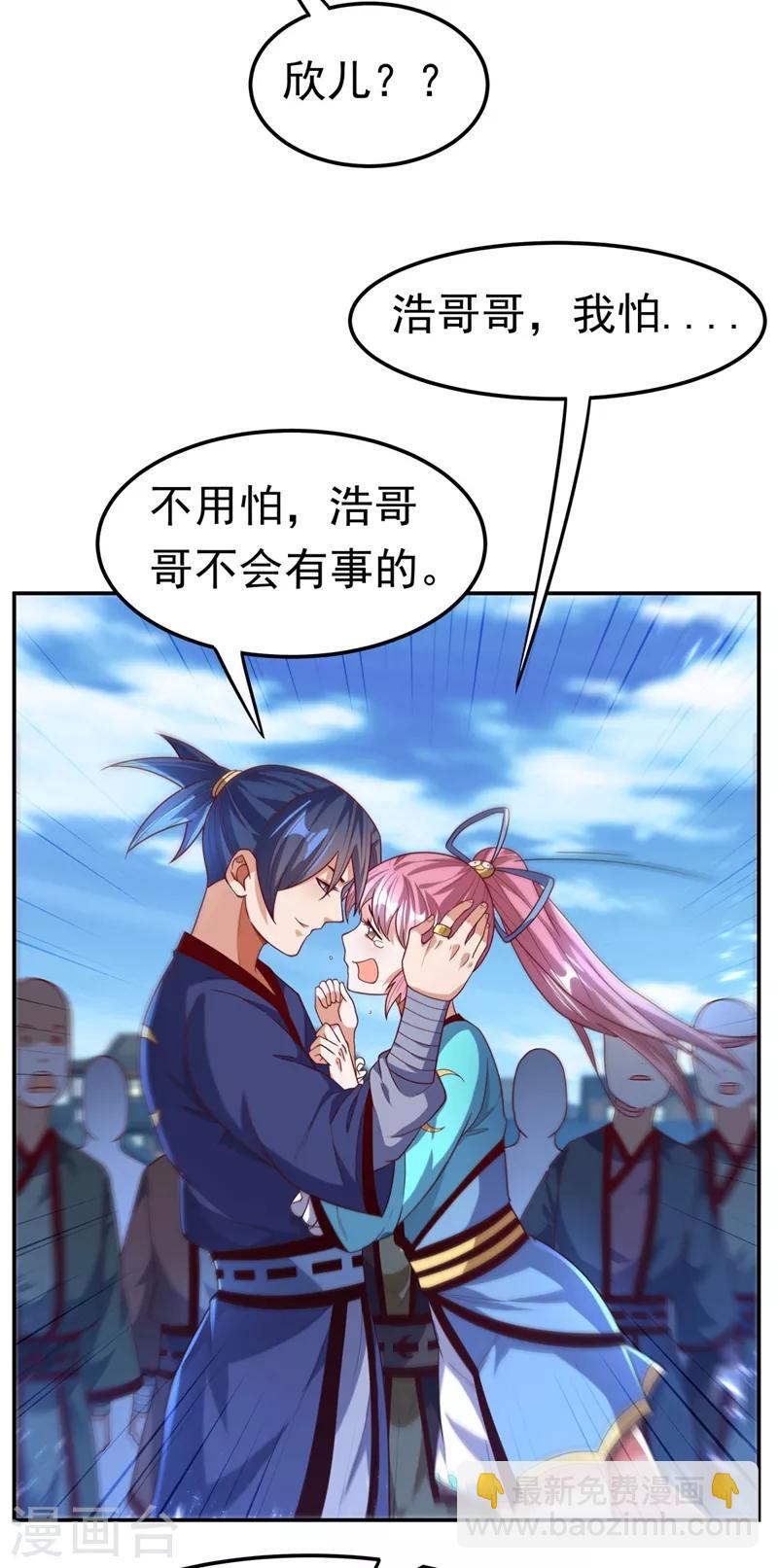 🍘武逆 第93话 动手吧！韵影！ 第10页