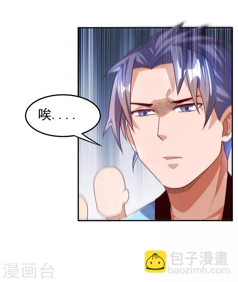 🍘武逆 第93话 动手吧！韵影！ 第13页