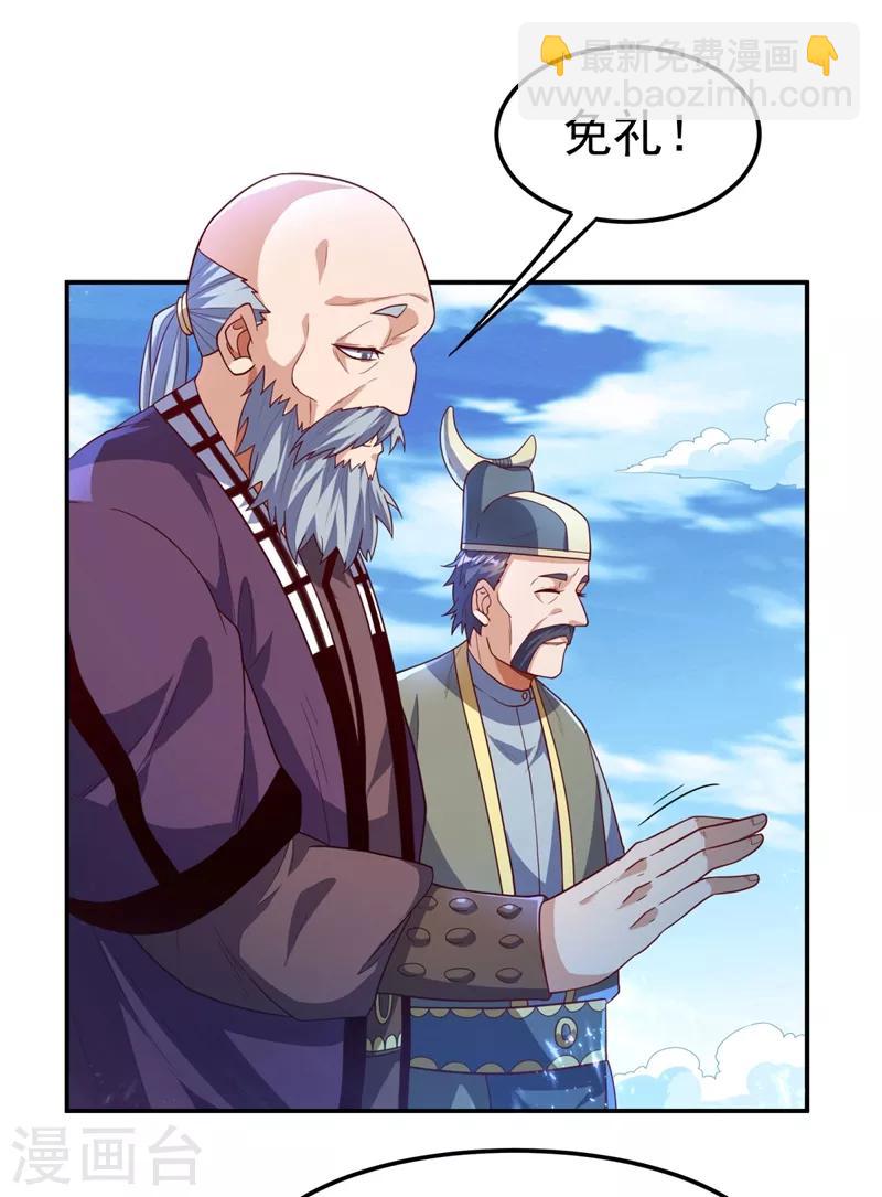 🍘武逆 第93话 动手吧！韵影！ 第16页