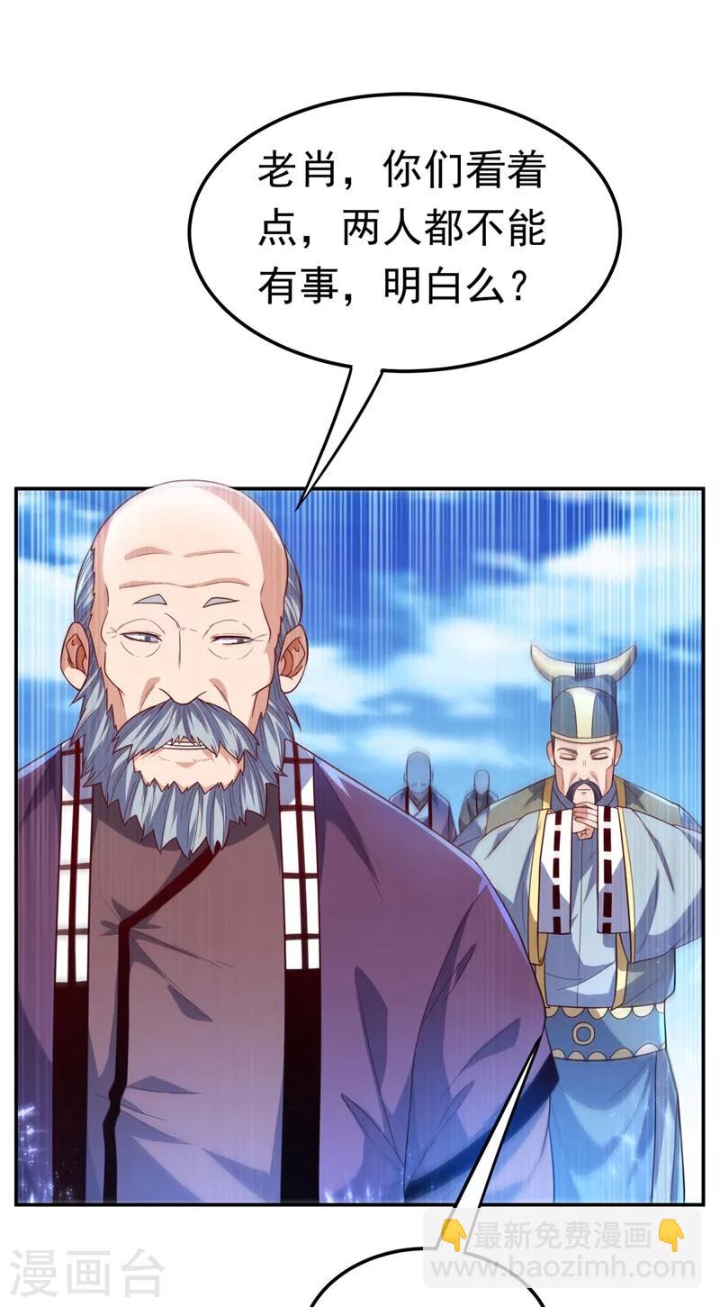 🍘武逆 第93话 动手吧！韵影！ 第24页