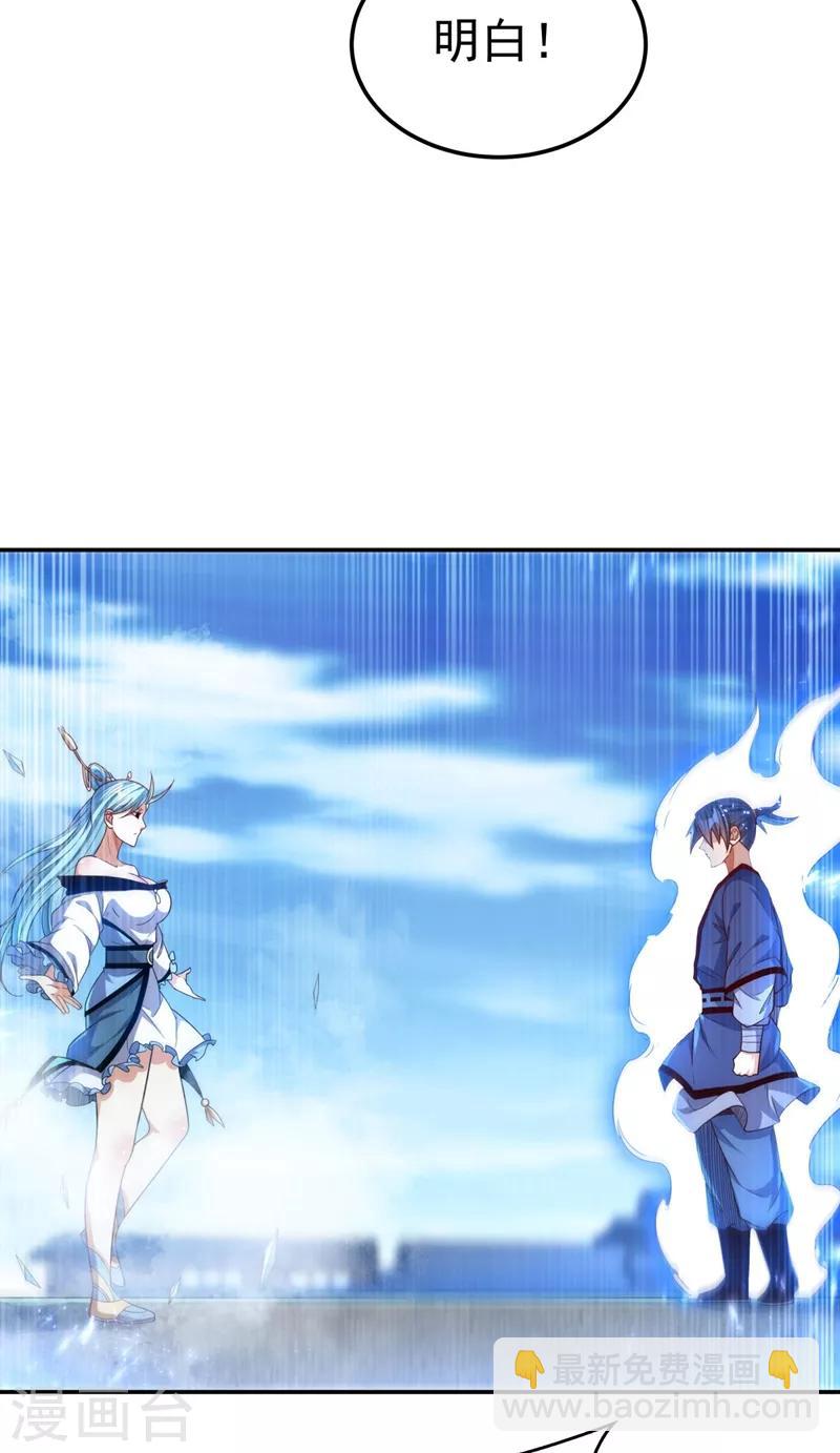 🍘武逆 第93话 动手吧！韵影！ 第25页
