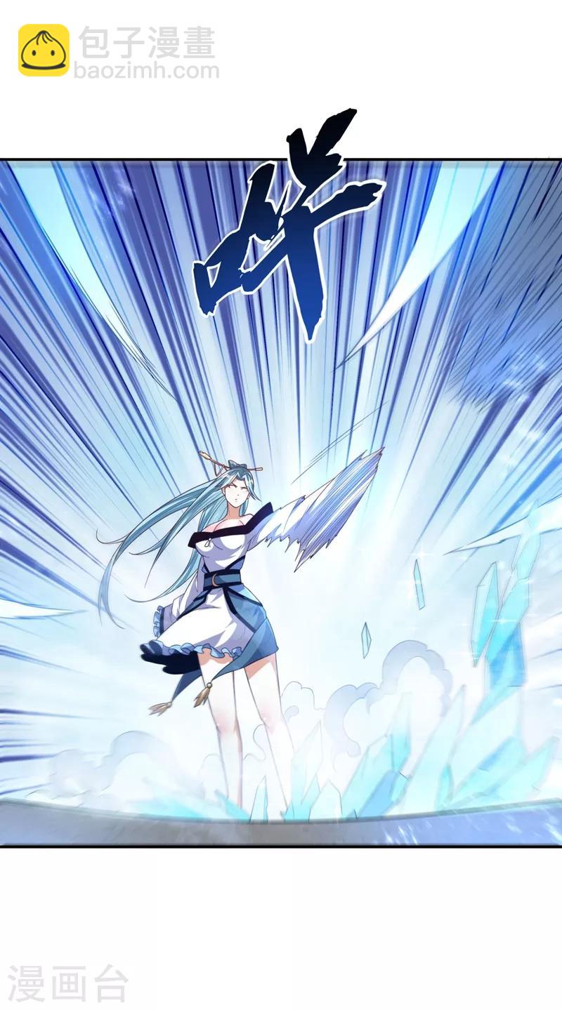 🍘武逆 第93话 动手吧！韵影！ 第27页