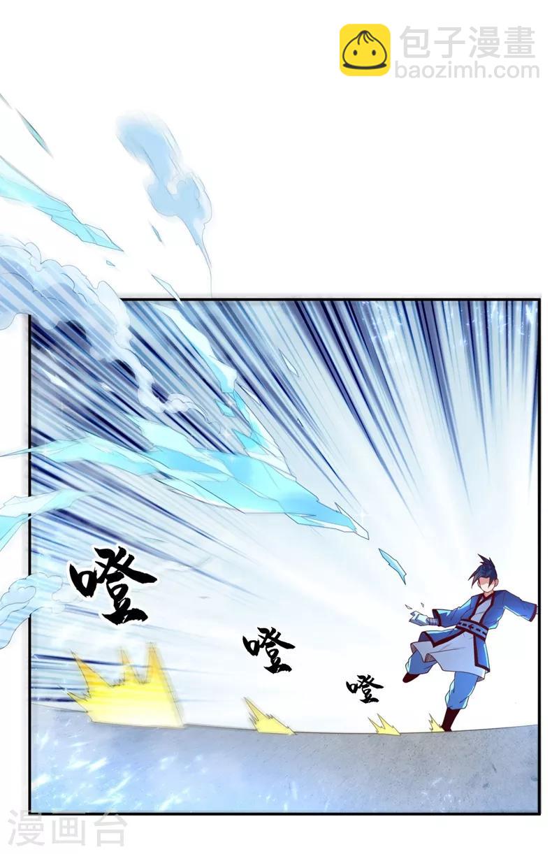 🍘武逆 第93话 动手吧！韵影！ 第29页