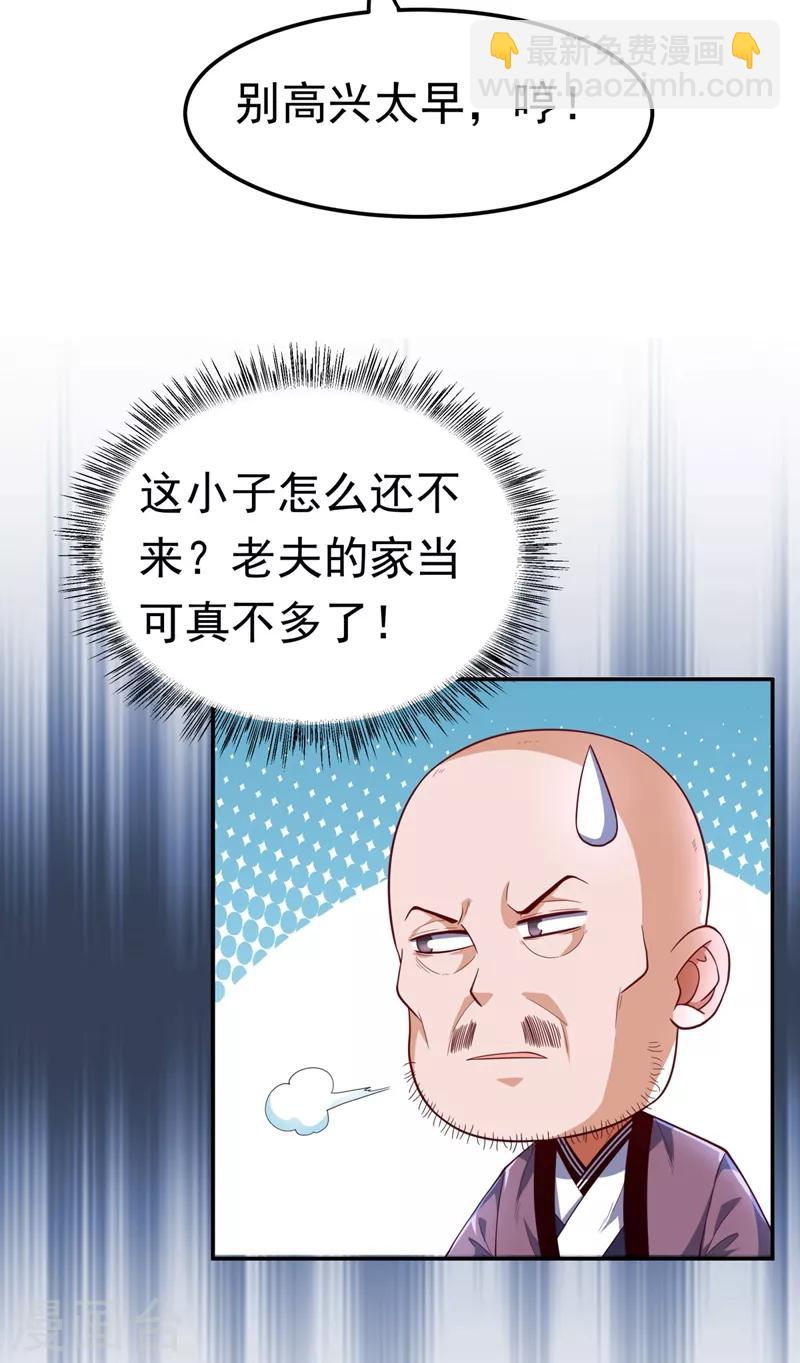 🍘武逆 第93话 动手吧！韵影！ 第3页