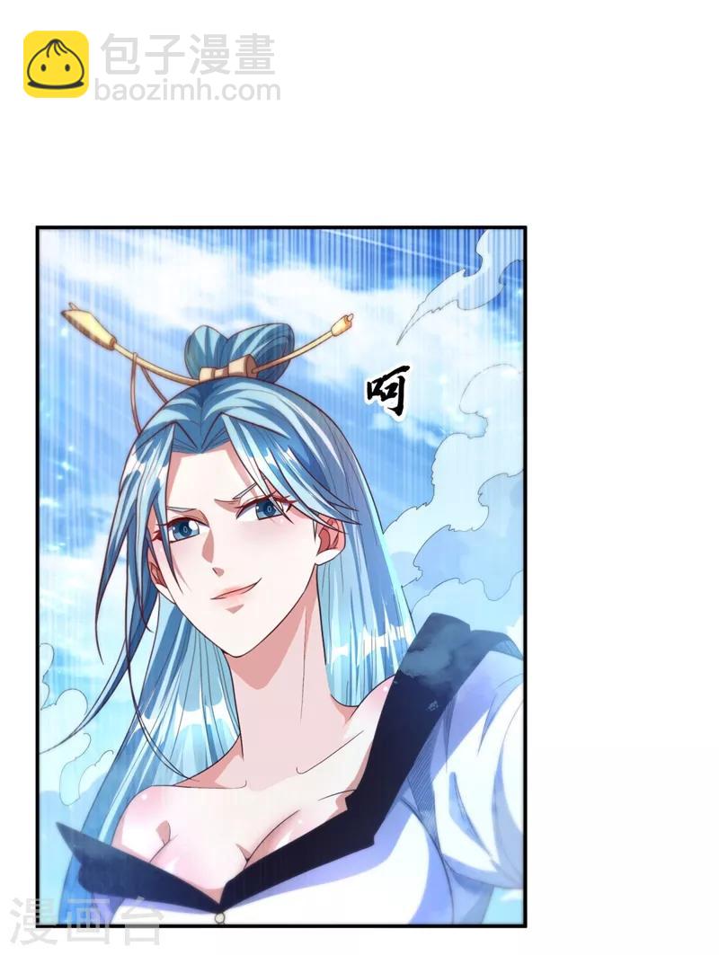 🍘武逆 第93话 动手吧！韵影！ 第30页
