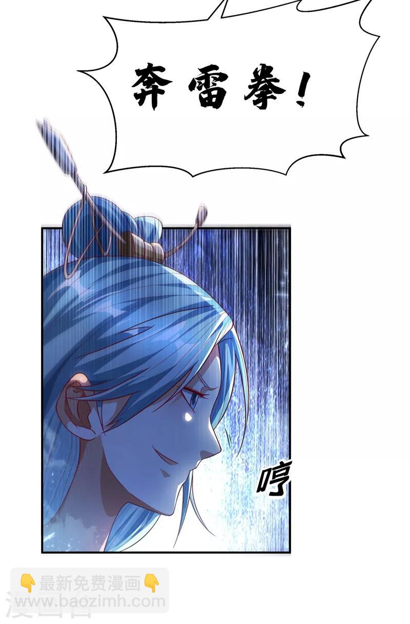 🍘武逆 第93话 动手吧！韵影！ 第34页